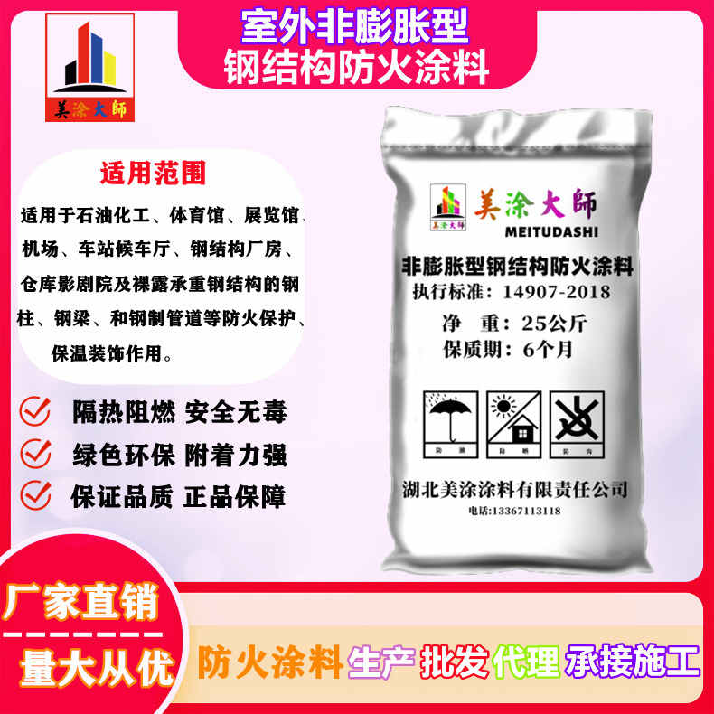 洋浦经济开发区恩施防火防腐工程总承包施工，山西正规膨胀型防火涂料生产厂家-厚型防火涂料4小时喷多厚？